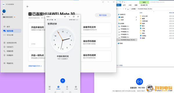 【华为多屏协同软件下载】华为多屏协同激活版 v11.1.6.30 官方最新版
