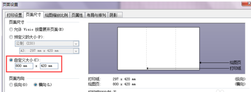 visio2019专业版