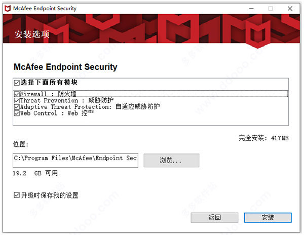 Mcafee免费版截图