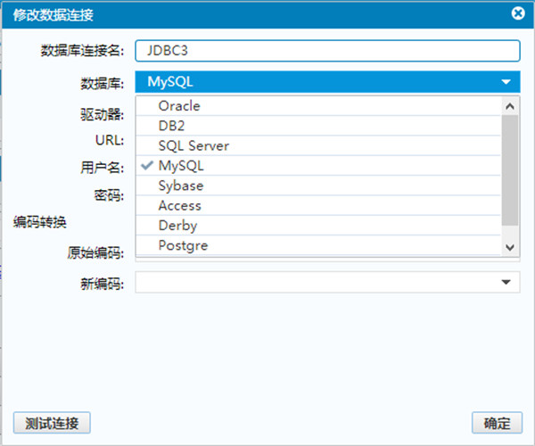 FineBi个人免费版截图