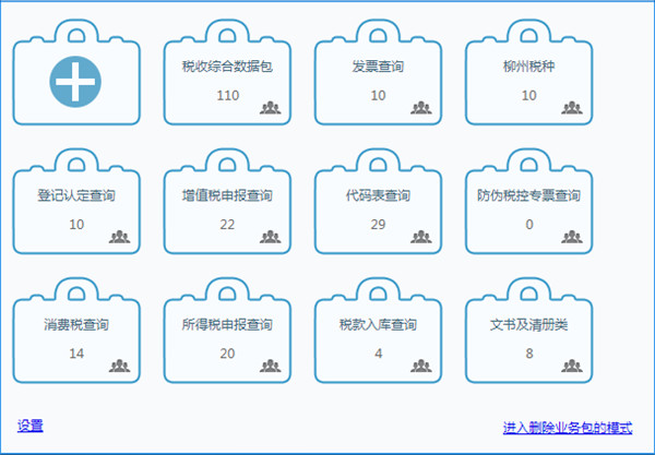 FineBi个人免费版截图
