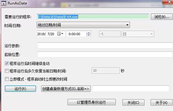 Stata电脑版截图