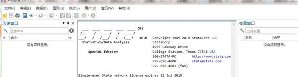 Stata电脑版截图