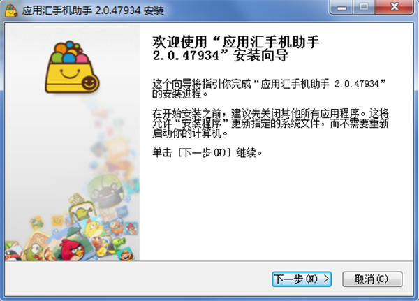应用汇电脑版截图