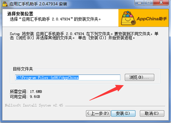 应用汇电脑版截图