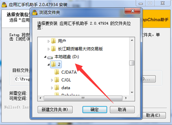 应用汇电脑版截图