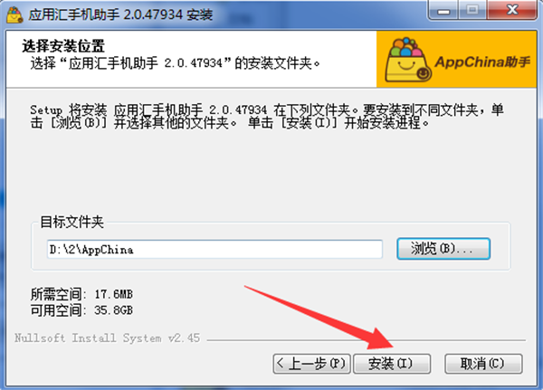 应用汇电脑版截图