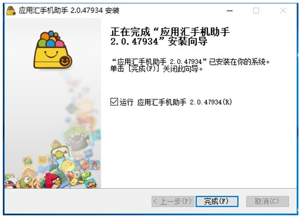 应用汇电脑版截图