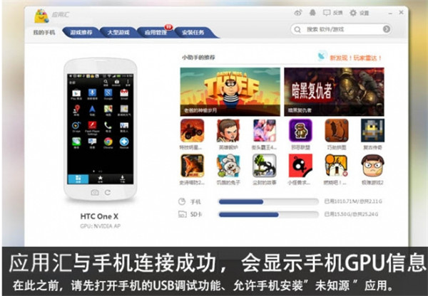 应用汇电脑版截图