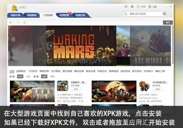 应用汇电脑版截图