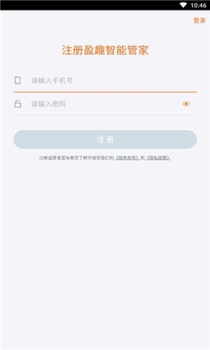 【盈趣智能管家下载】盈趣智能管家电脑版下载 v1.1.4.3 官方版