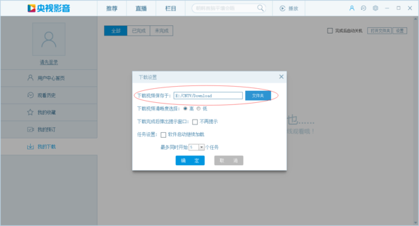 央视影音最新版常见问题2
