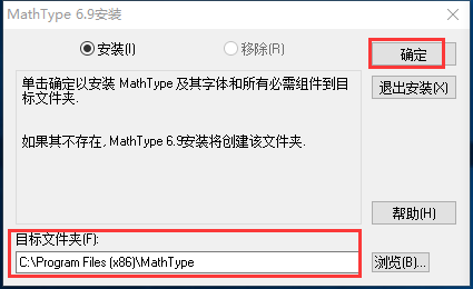 MathType公式编辑器
