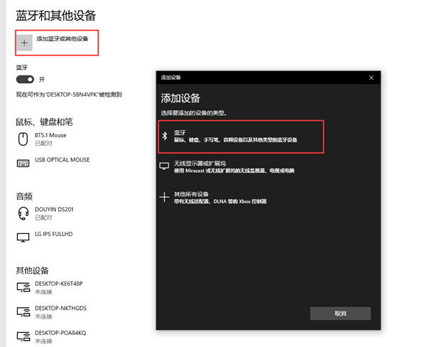 米卓同屏助手声音同步在电脑上教程截图2