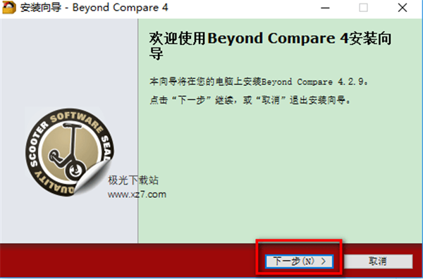 Beyondcompare电脑版截图