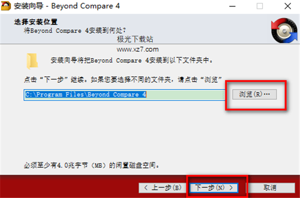 Beyondcompare电脑版截图