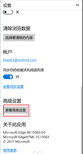 Microsoft Edge中文版使用教程6