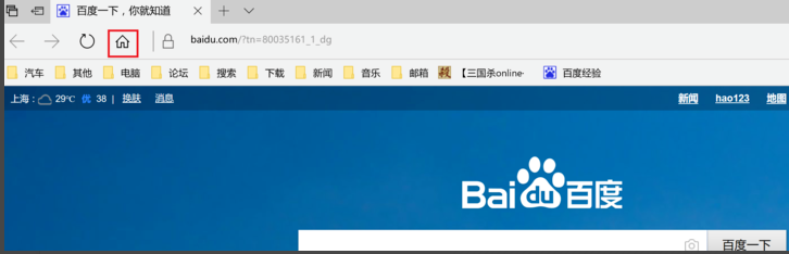 Microsoft Edge中文版使用教程8