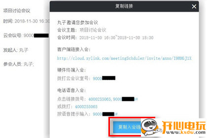 小鱼易连常见问题2