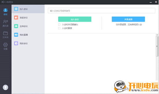 小鱼易连常见问题5