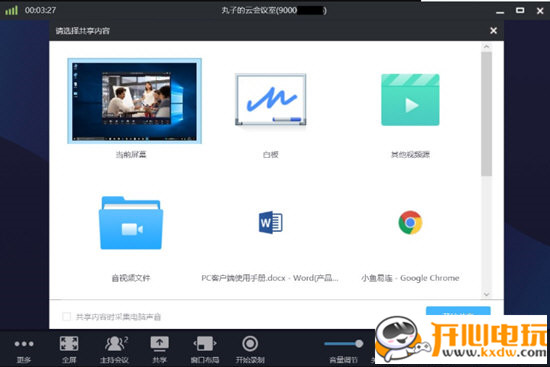 小鱼易连常见问题6