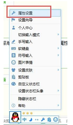 QQ输入法最新版使用方法