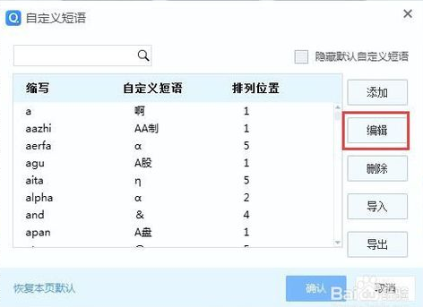 QQ输入法最新版使用方法1