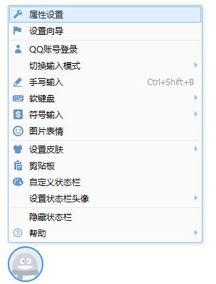 QQ输入法最新版使用方法5