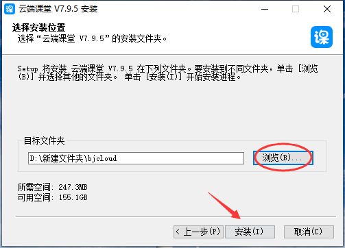 云端课堂电脑版