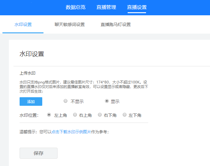 云端课堂电脑版