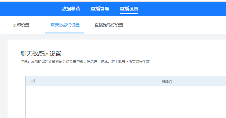 云端课堂电脑版