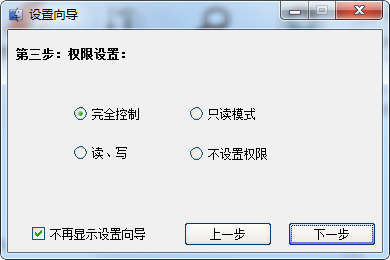局域网共享软件电脑版