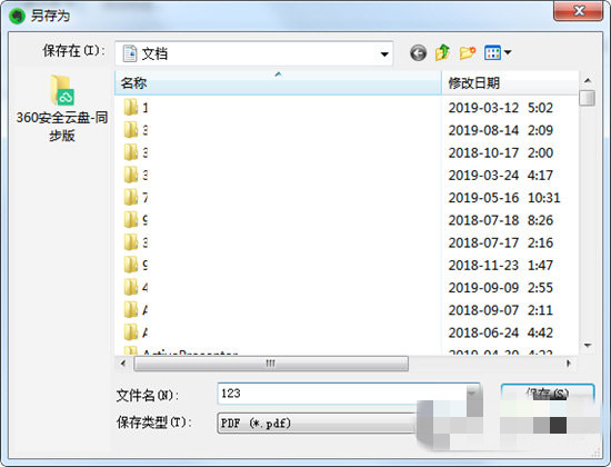 EverNote最新版使用方法6