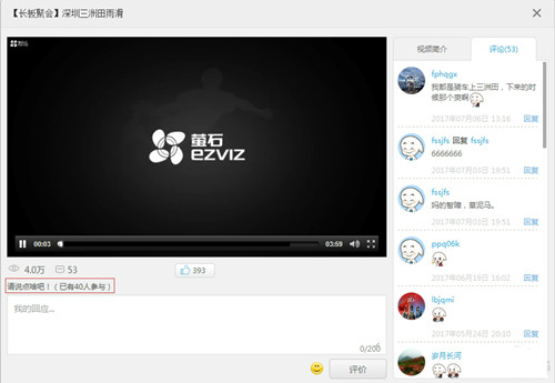 萤石云视频电脑版