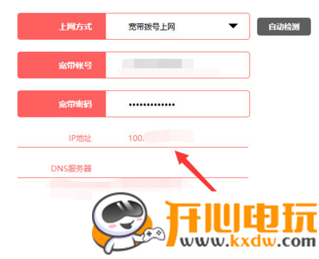 比特彗星官方版使用方法1