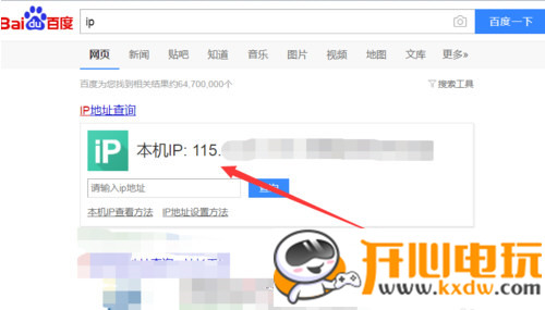 比特彗星官方版使用方法2