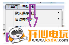 比特彗星官方版使用方法5