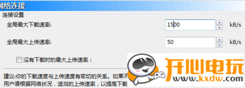 比特彗星官方版使用方法7