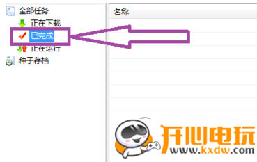 比特彗星官方版使用方法9