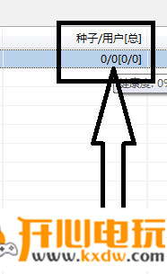 比特彗星官方版使用方法11