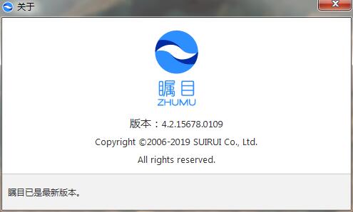 【瞩目电脑版下载】瞩目视频会议软件免费下载 8.0.7600.16385 官方版