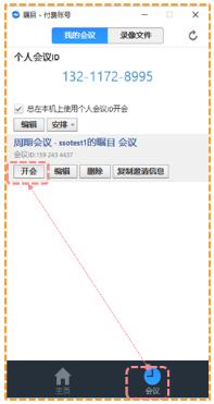 瞩目电脑版下载