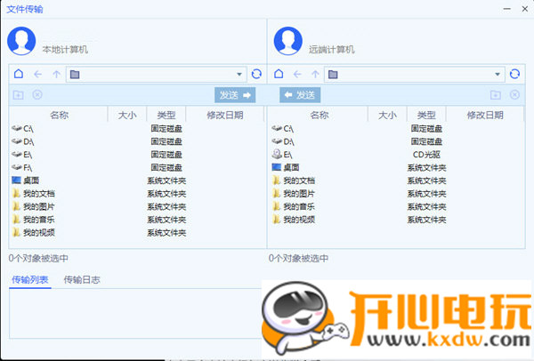 ToDesk官方版使用方法截图1