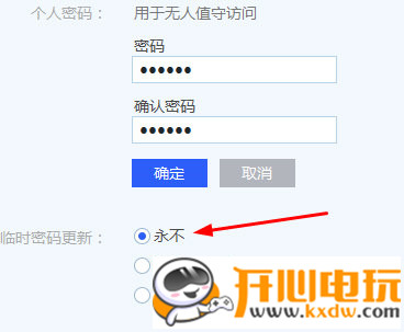 ToDesk官方版使用方法截图2