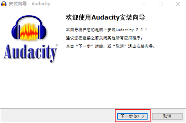 Audacity官方版截图