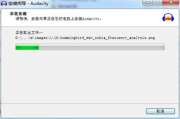 Audacity官方版截图