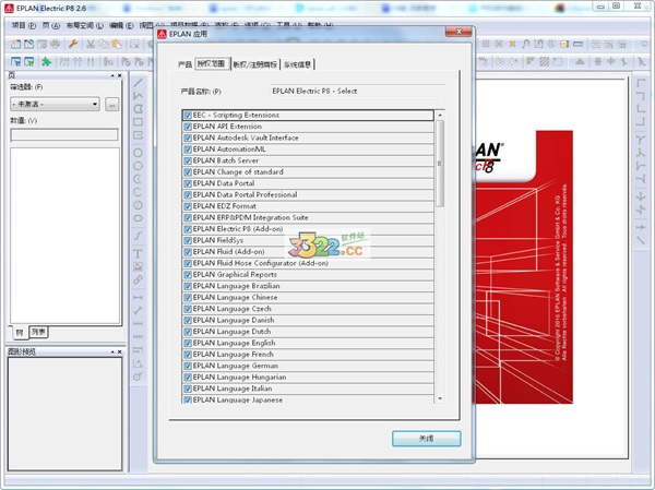 【EPLAN Electric P8激活版下载】EPLAN Electric P8完美激活版 v2.6 电脑版