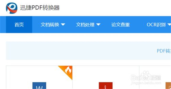 手机视频格式转换器中文版截图