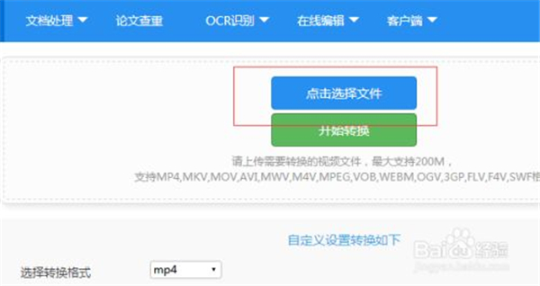 手机视频格式转换器中文版截图