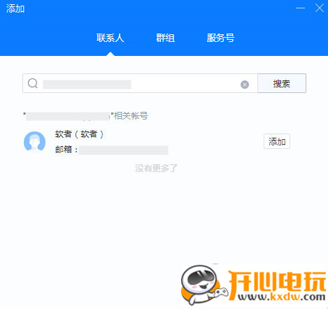 如流最新版使用方法1